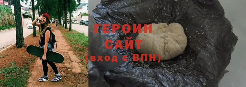 ОМГ ОМГ рабочий сайт  закладка  Лосино-Петровский  Героин Heroin 