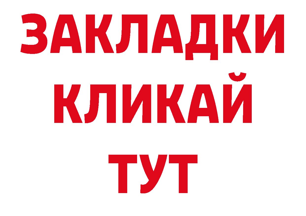 Где купить закладки? даркнет телеграм Лосино-Петровский